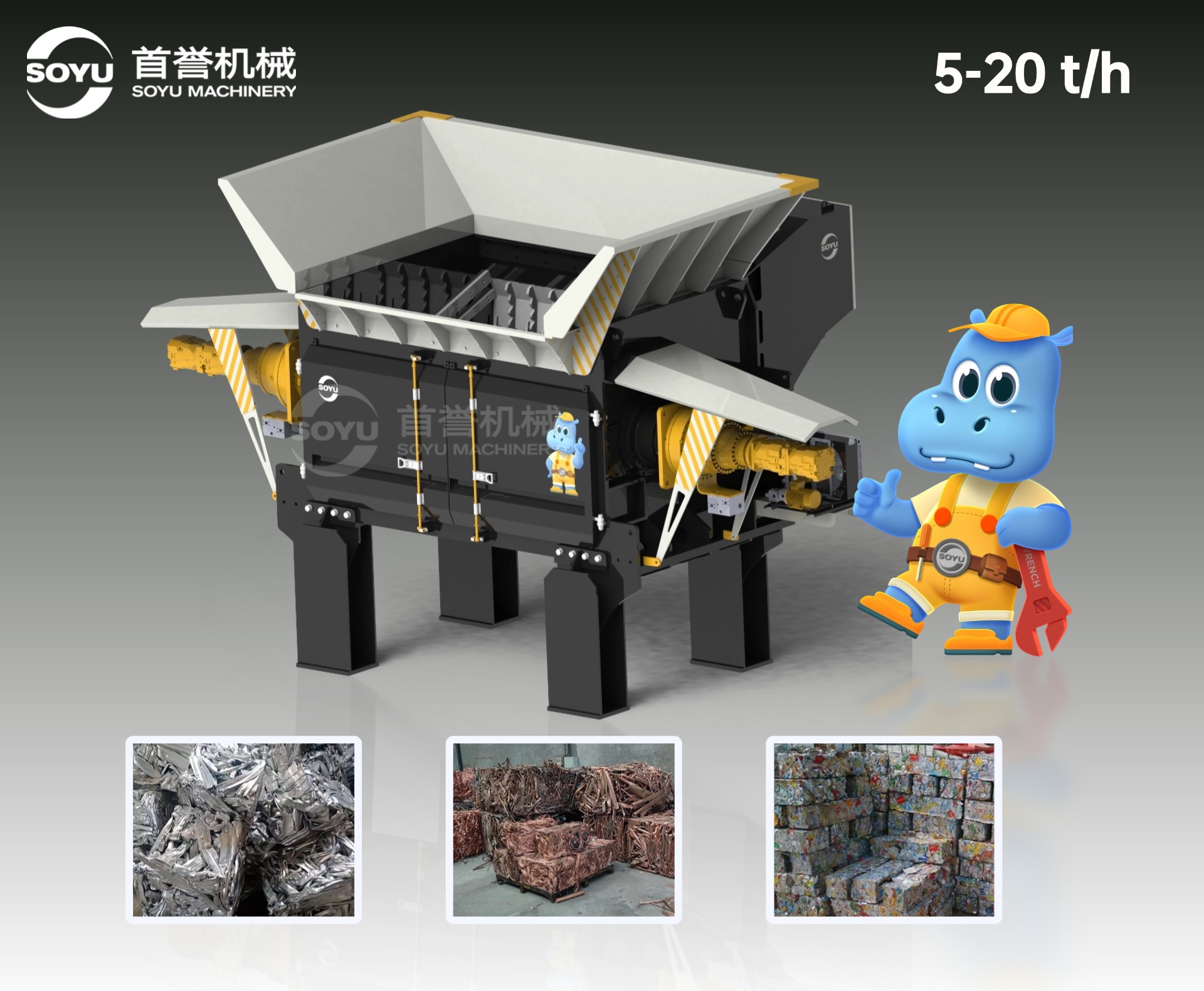 首譽(yù)機(jī)械：融合意式技術(shù)，突破鋁型材撕碎機(jī)產(chǎn)能壁壘